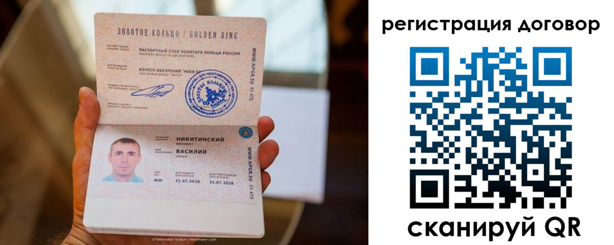 прописка ребенка в Кирсе