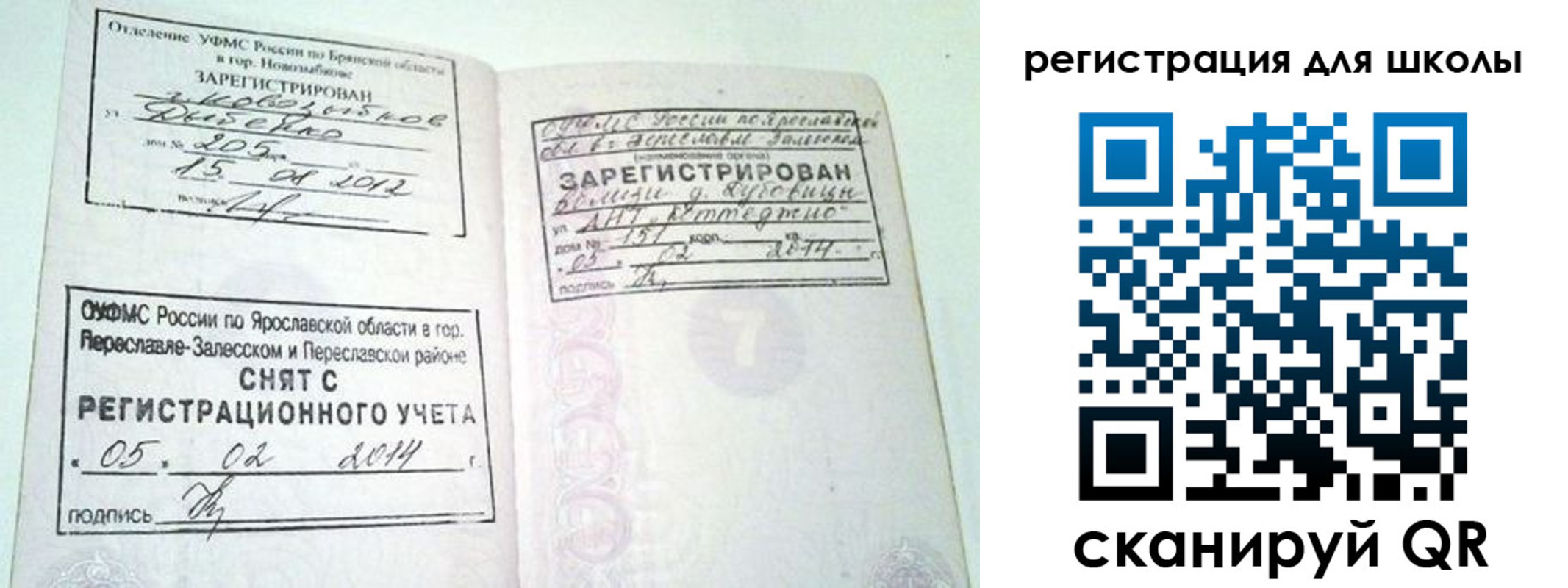 купить прописку в Кирсе