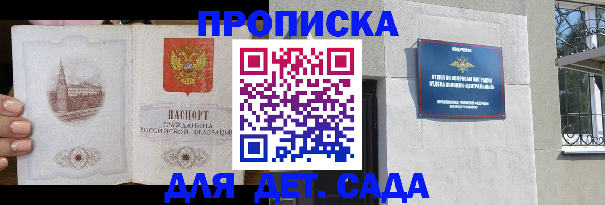 временная регистрация в квартире в Кирсе