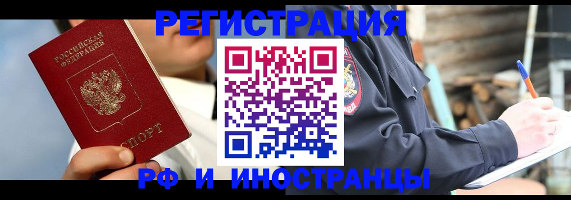 прописка гарантия в Кирсе