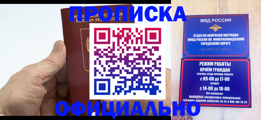 прописка ребенка в Кирсе
