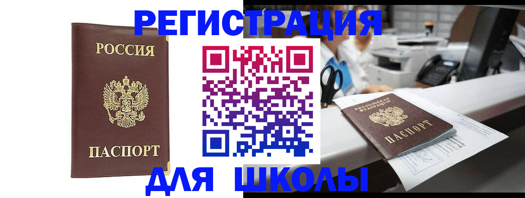 временная регистрация недорого в Кирсе