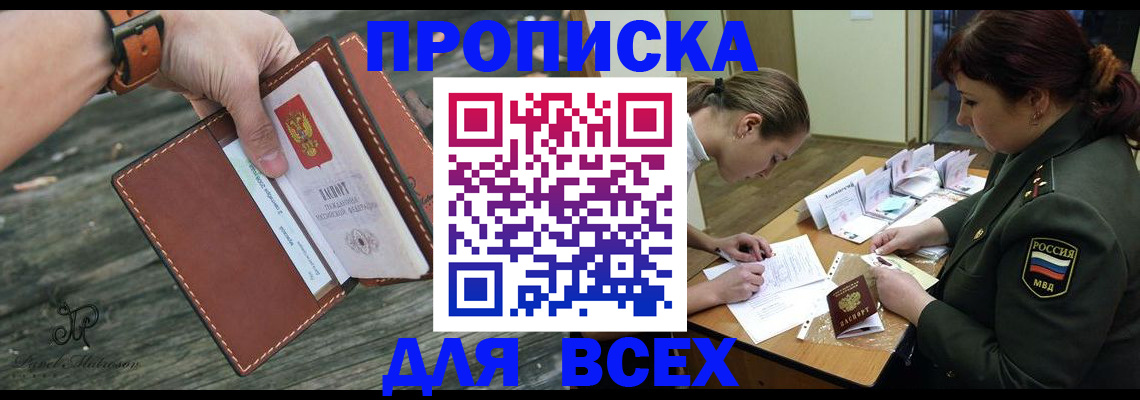 прописка паспорт в Кирсе
